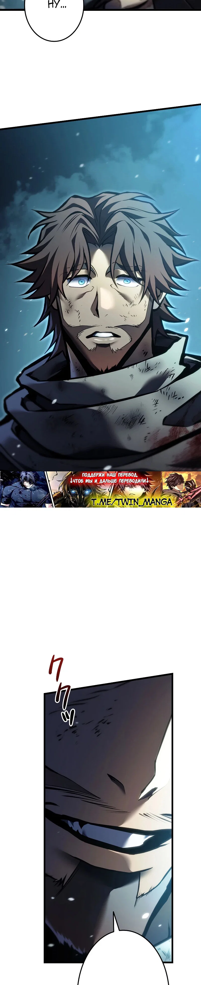 Read Реинкарнация стримера RU Manga Online