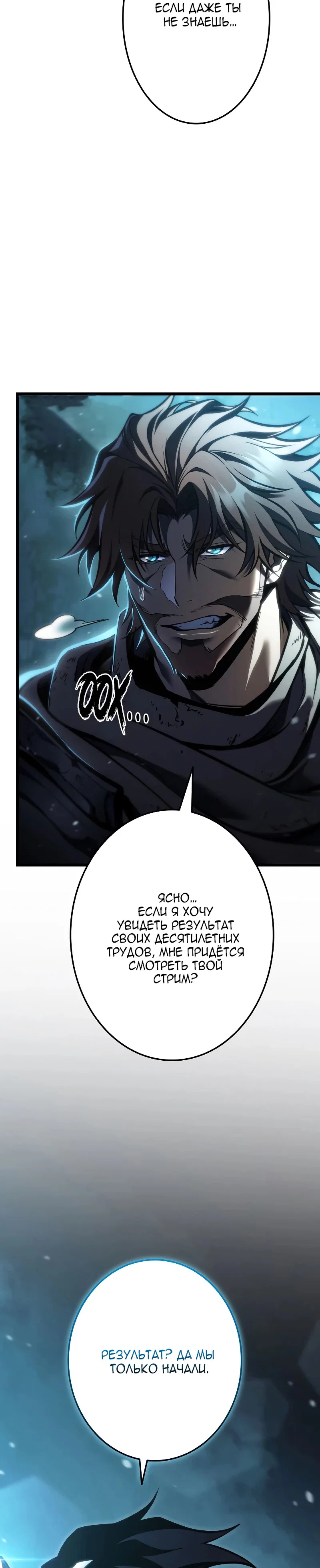 Read Реинкарнация стримера RU Manga Online