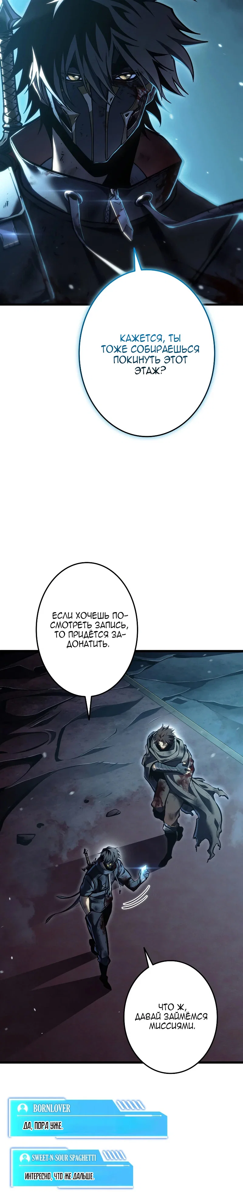 Read Реинкарнация стримера RU Manga Online