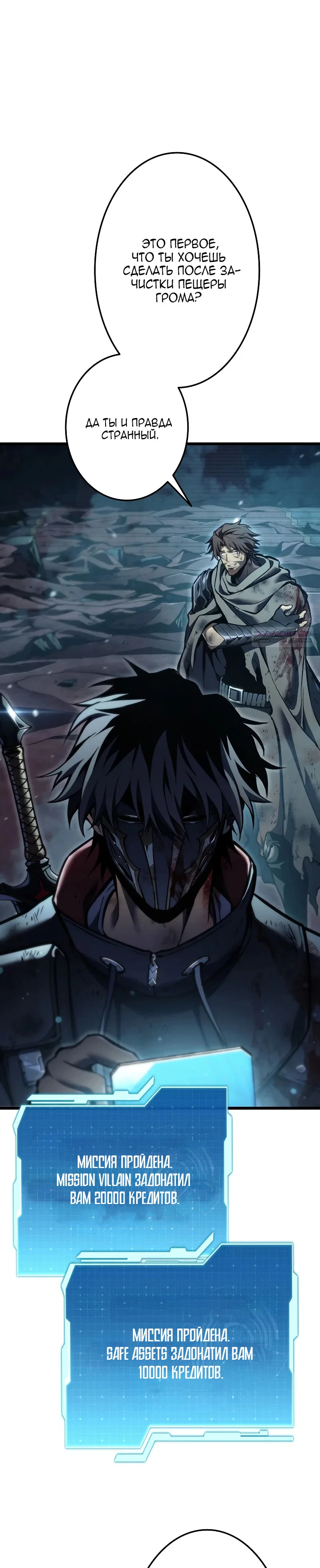 Read Реинкарнация стримера RU Manga Online