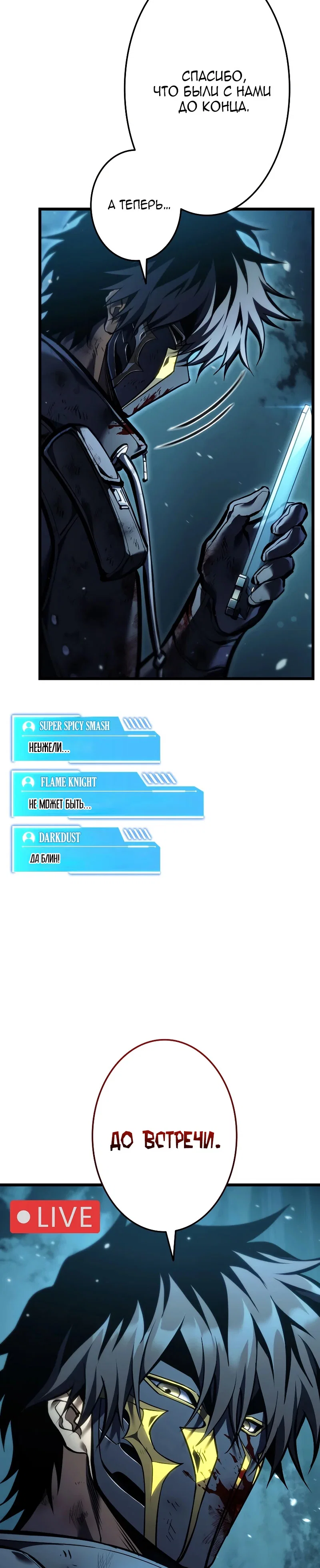 Read Реинкарнация стримера RU Manga Online