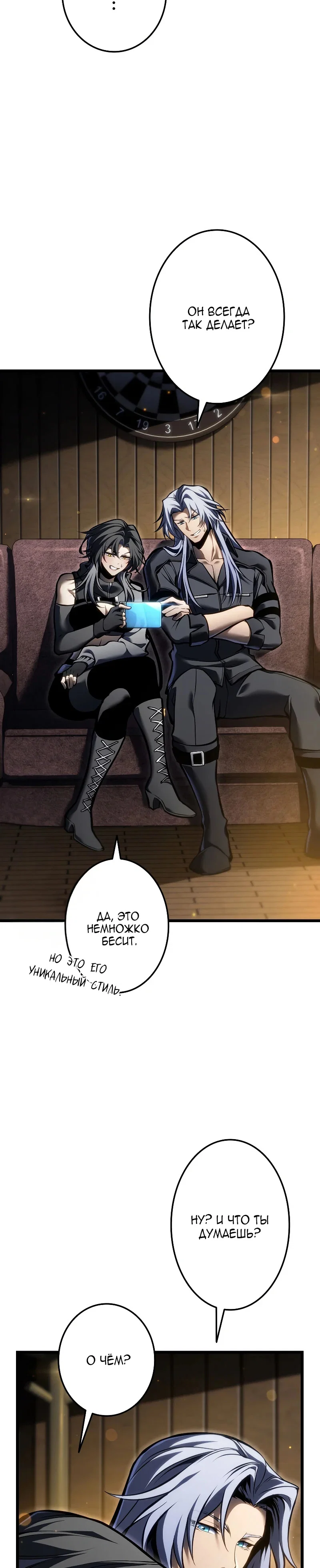 Read Реинкарнация стримера RU Manga Online