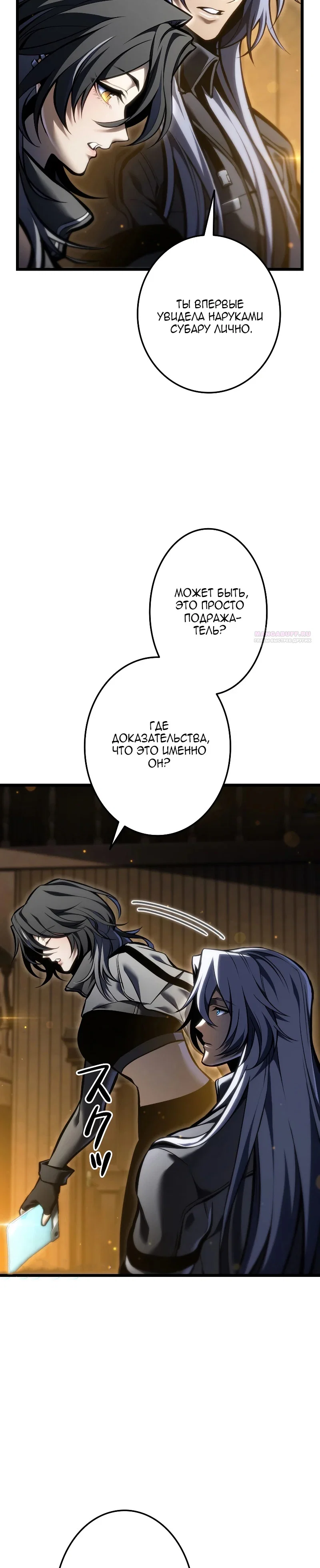 Read Реинкарнация стримера RU Manga Online