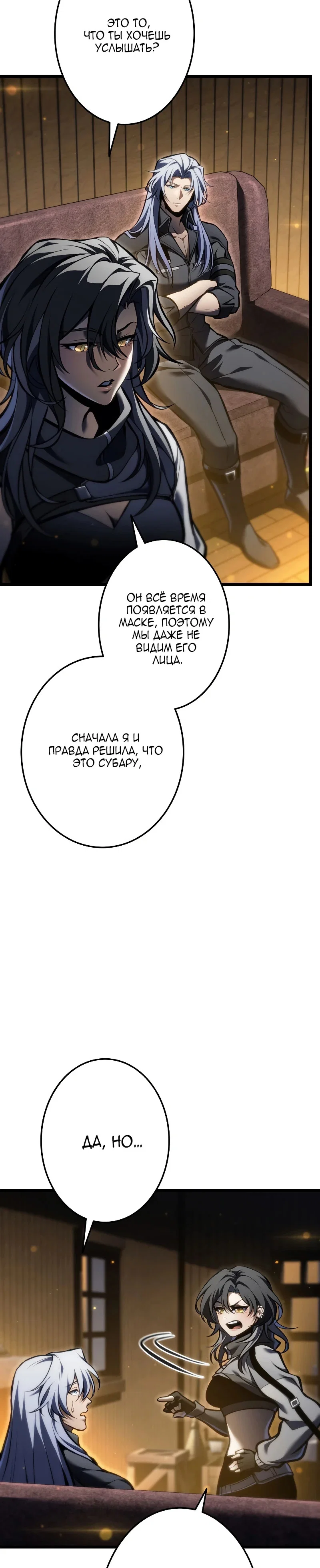 Read Реинкарнация стримера RU Manga Online