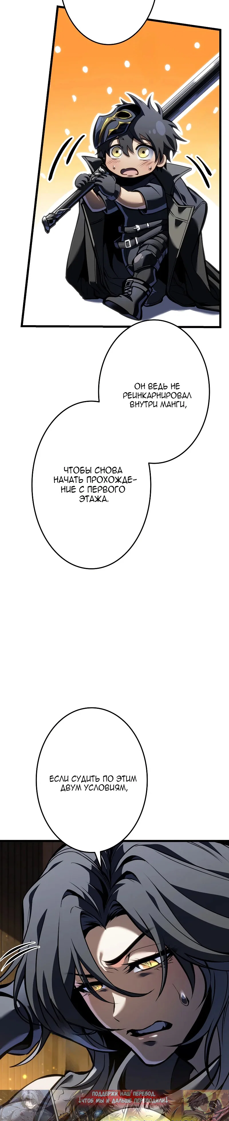 Read Реинкарнация стримера RU Manga Online