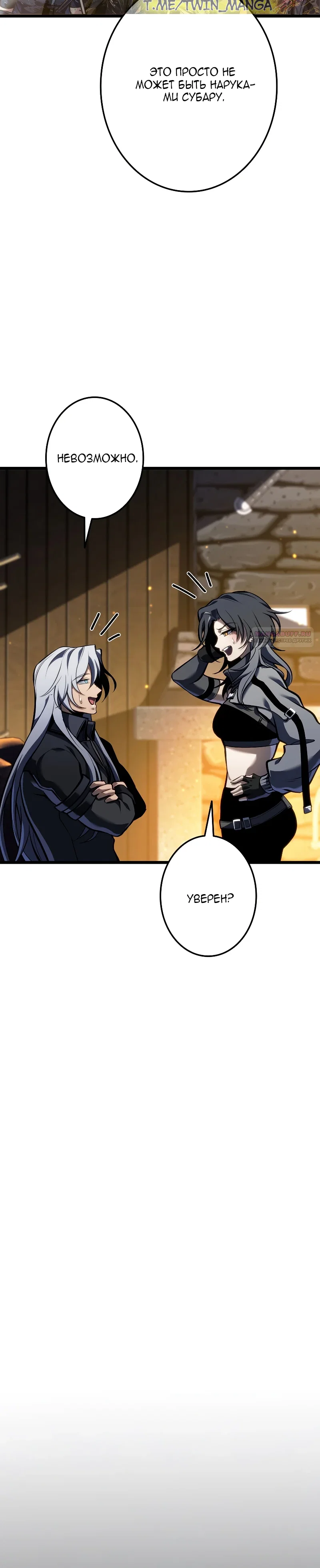 Read Реинкарнация стримера RU Manga Online