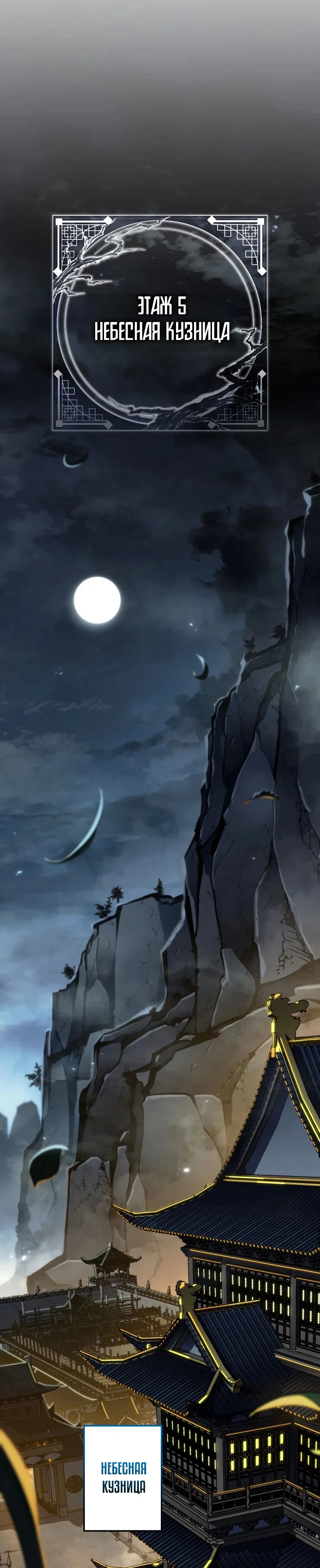 Read Реинкарнация стримера RU Manga Online