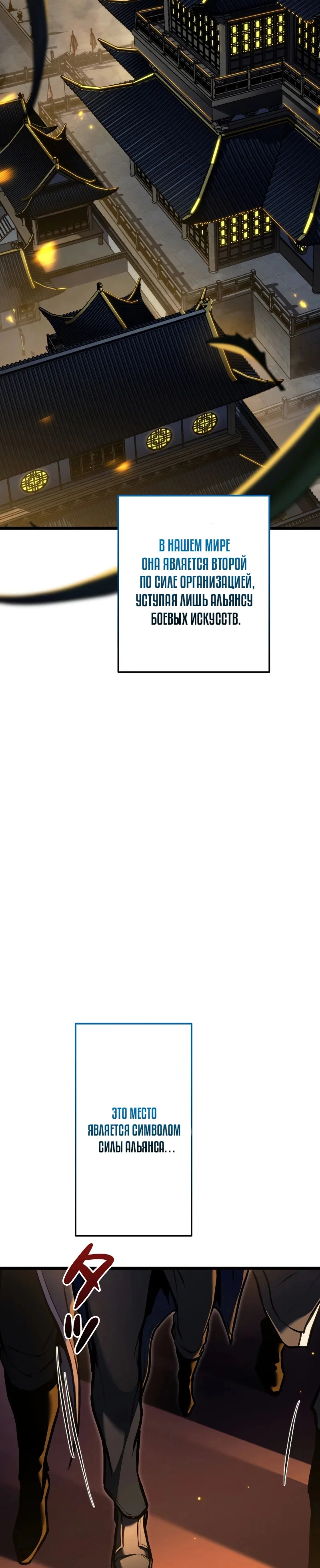 Read Реинкарнация стримера RU Manga Online