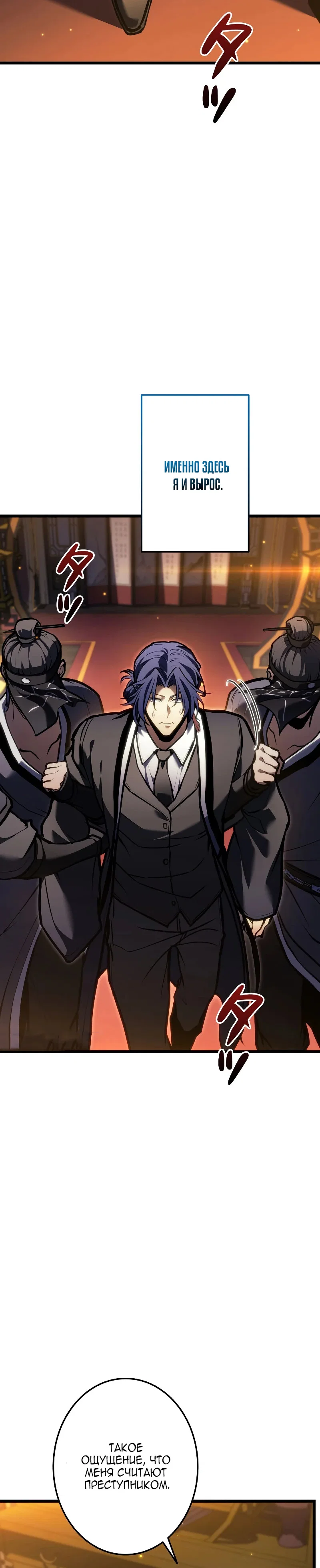 Read Реинкарнация стримера RU Manga Online