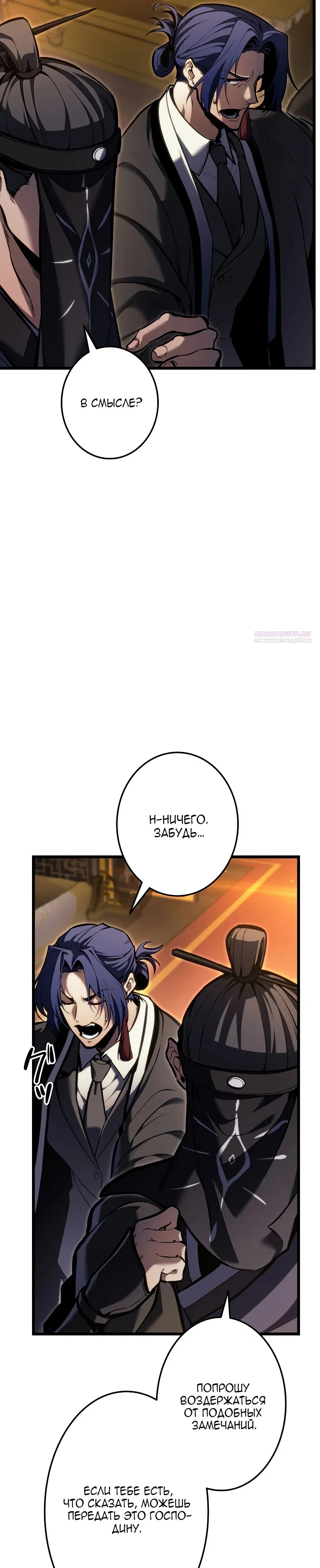 Read Реинкарнация стримера RU Manga Online