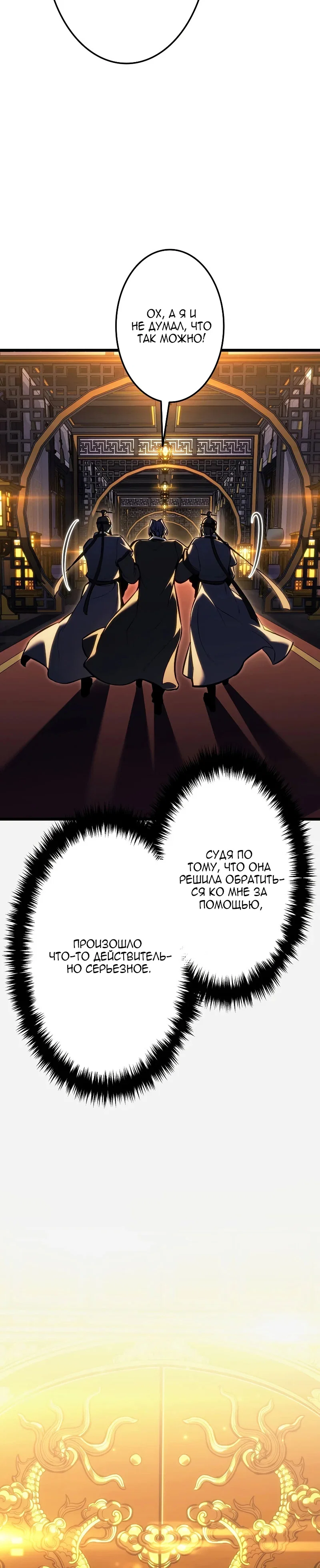 Read Реинкарнация стримера RU Manga Online