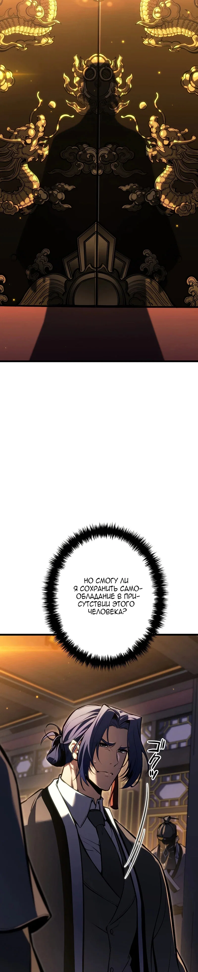 Read Реинкарнация стримера RU Manga Online