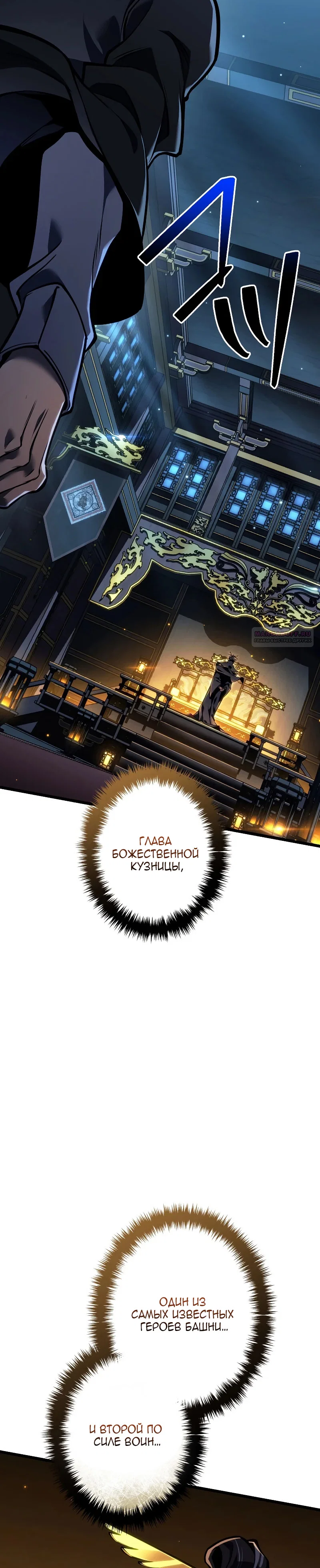 Read Реинкарнация стримера RU Manga Online