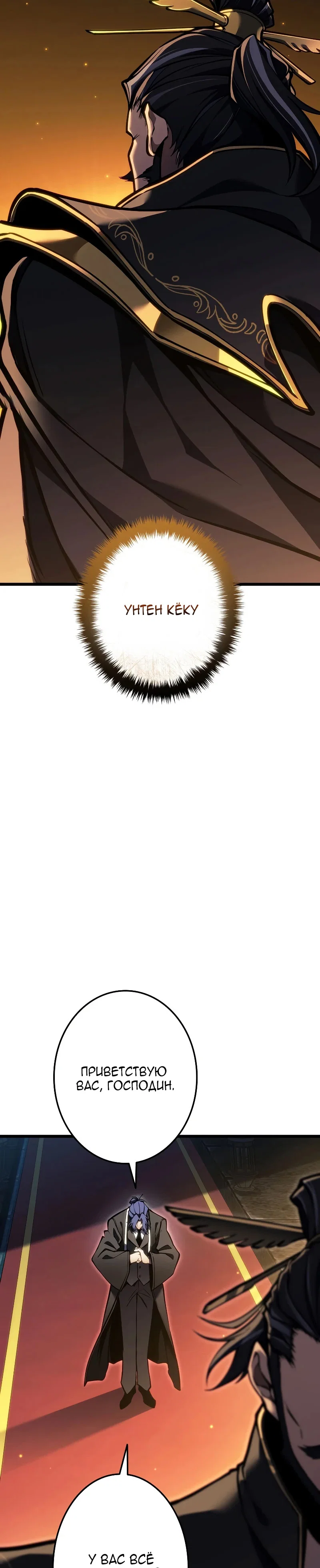 Read Реинкарнация стримера RU Manga Online