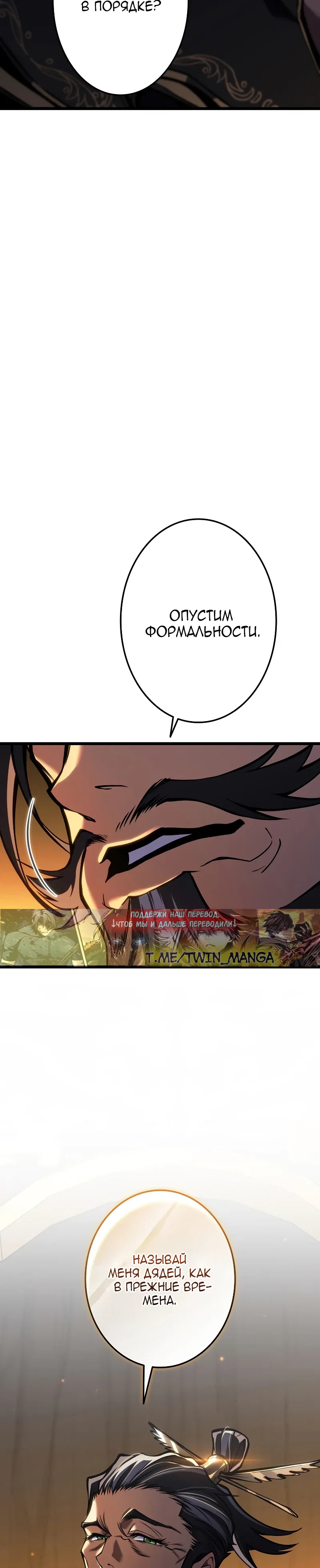 Read Реинкарнация стримера RU Manga Online