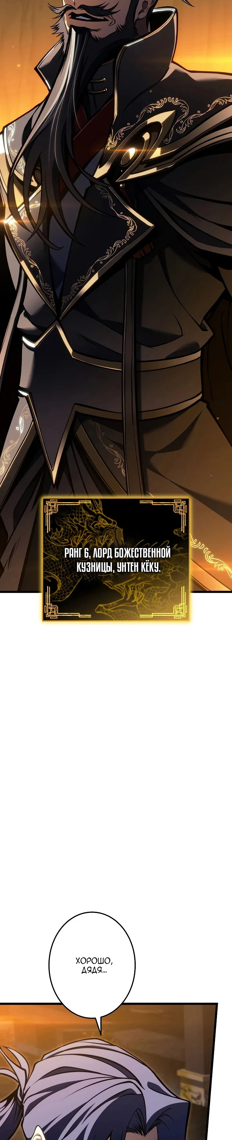 Read Реинкарнация стримера RU Manga Online