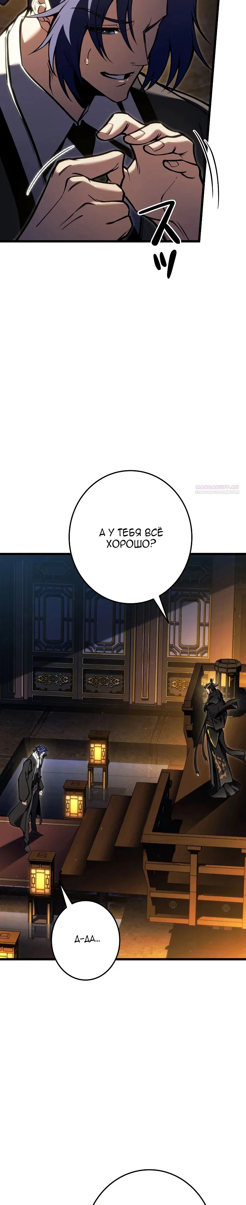 Read Реинкарнация стримера RU Manga Online