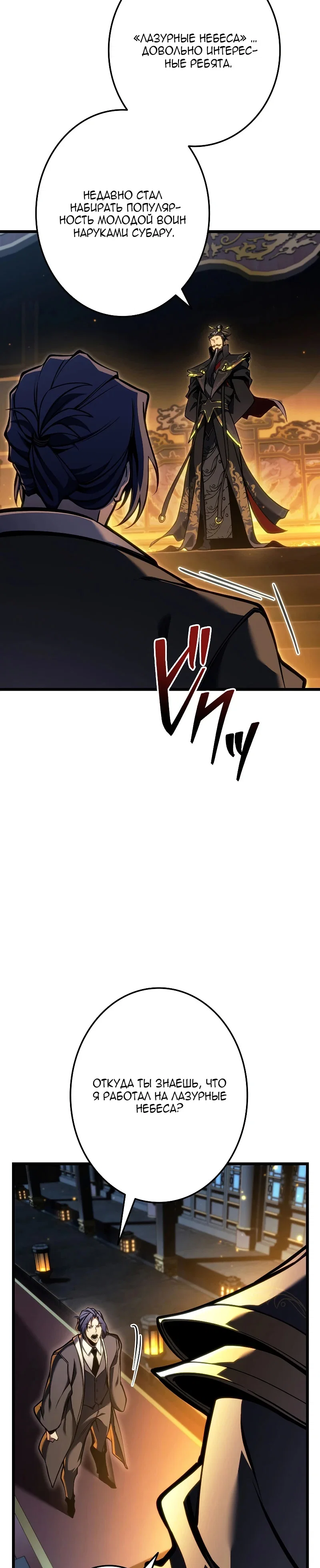 Read Реинкарнация стримера RU Manga Online