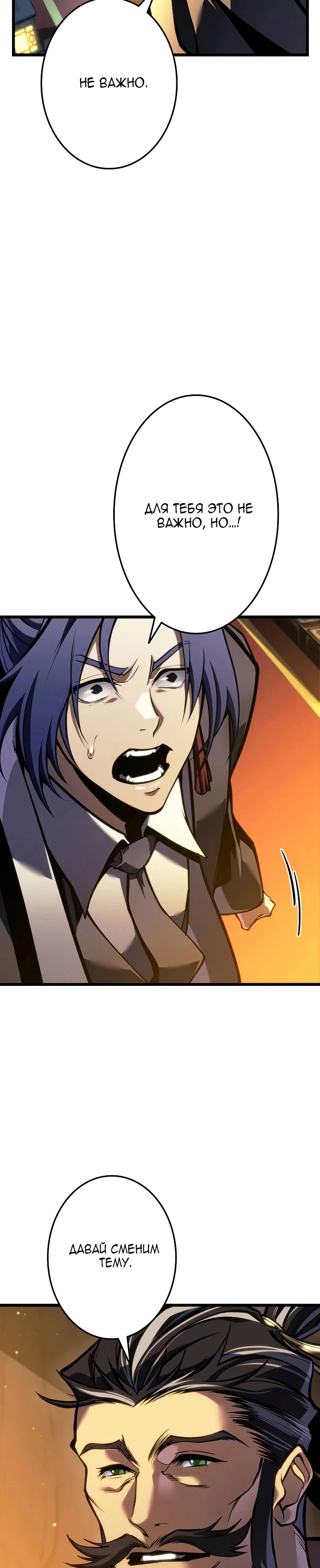 Read Реинкарнация стримера RU Manga Online