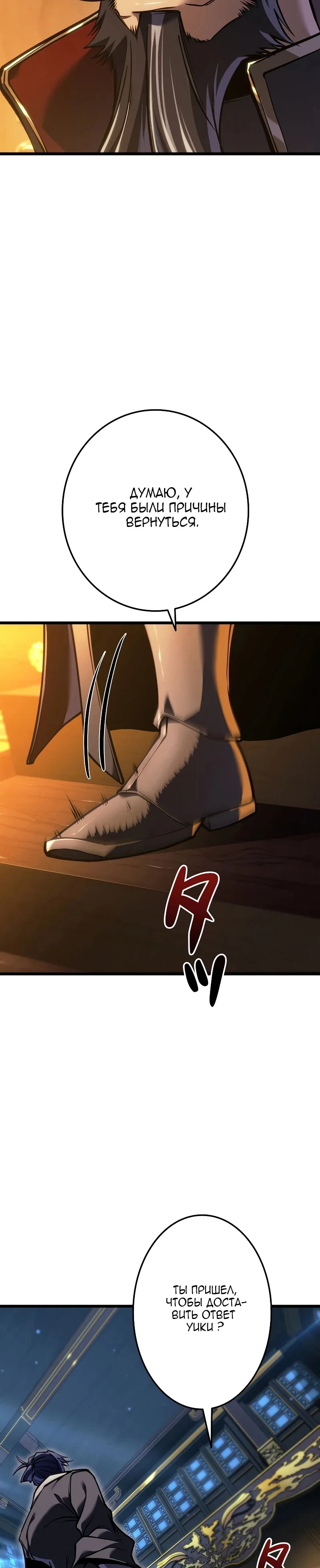 Read Реинкарнация стримера RU Manga Online