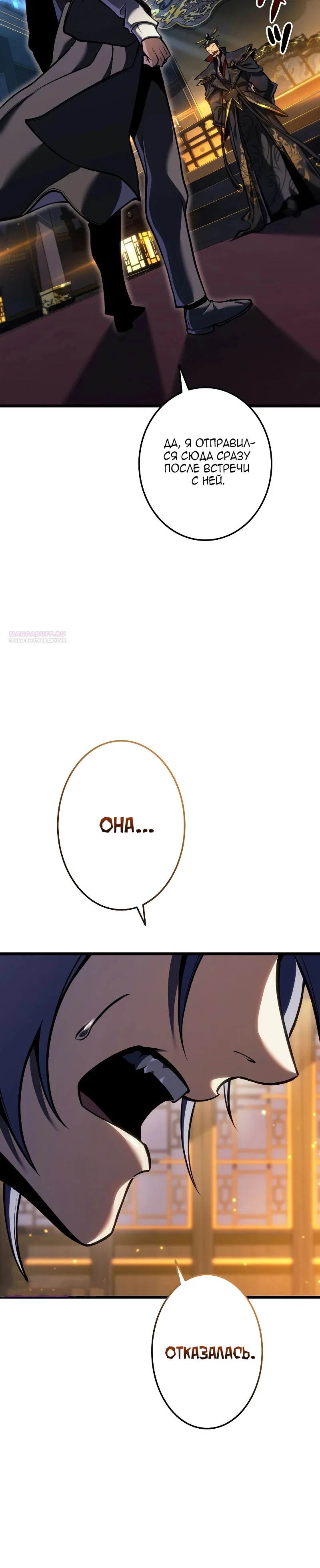 Read Реинкарнация стримера RU Manga Online