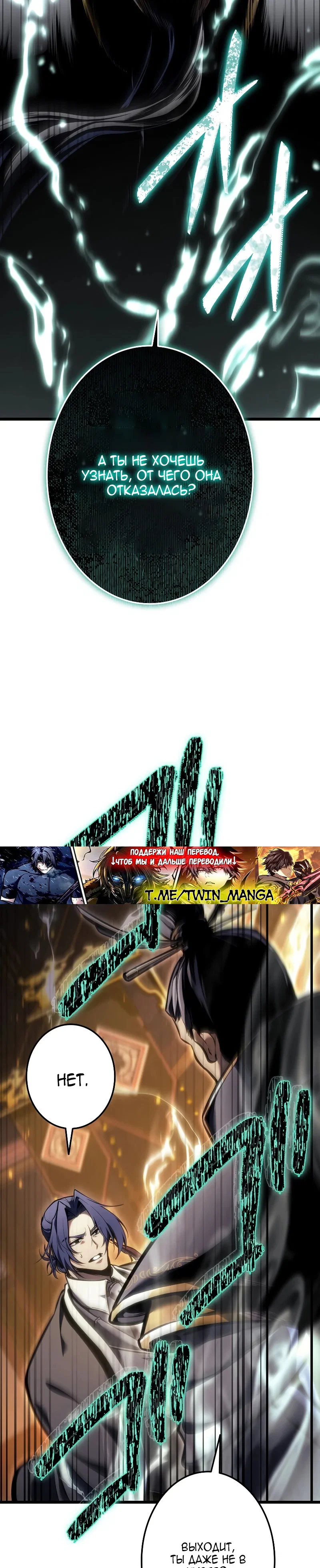 Read Реинкарнация стримера RU Manga Online