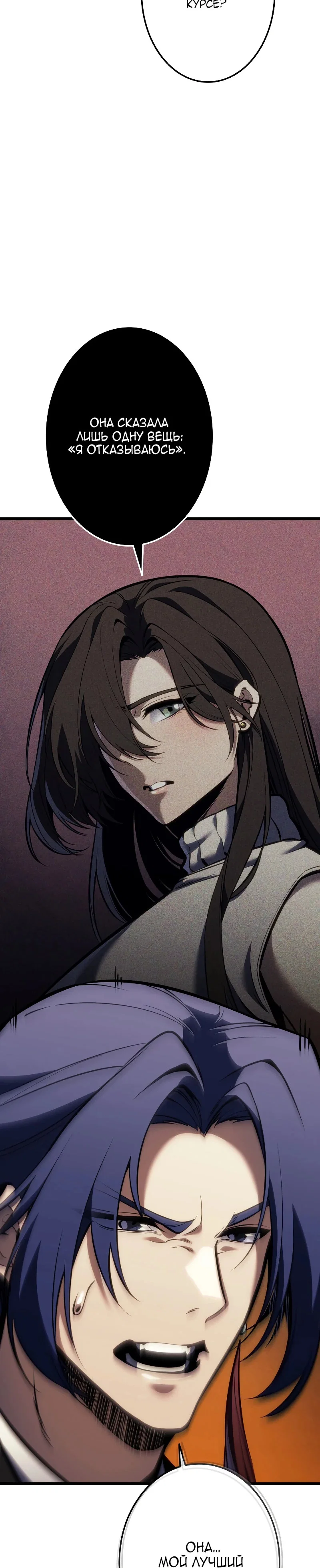 Read Реинкарнация стримера RU Manga Online