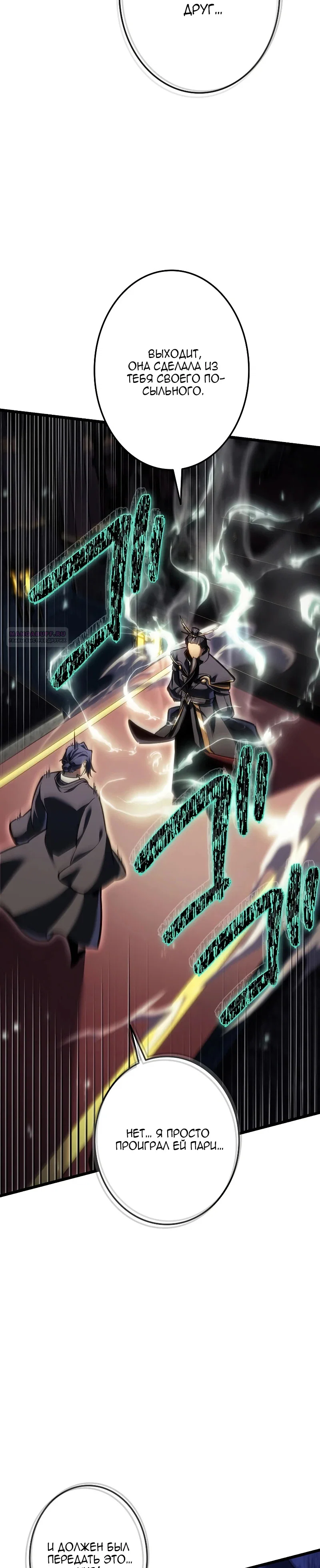 Read Реинкарнация стримера RU Manga Online