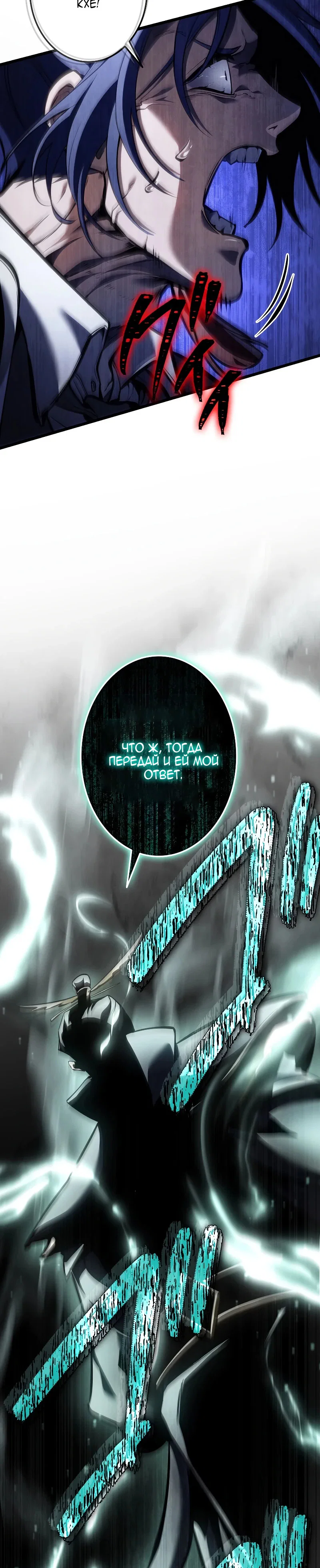 Read Реинкарнация стримера RU Manga Online