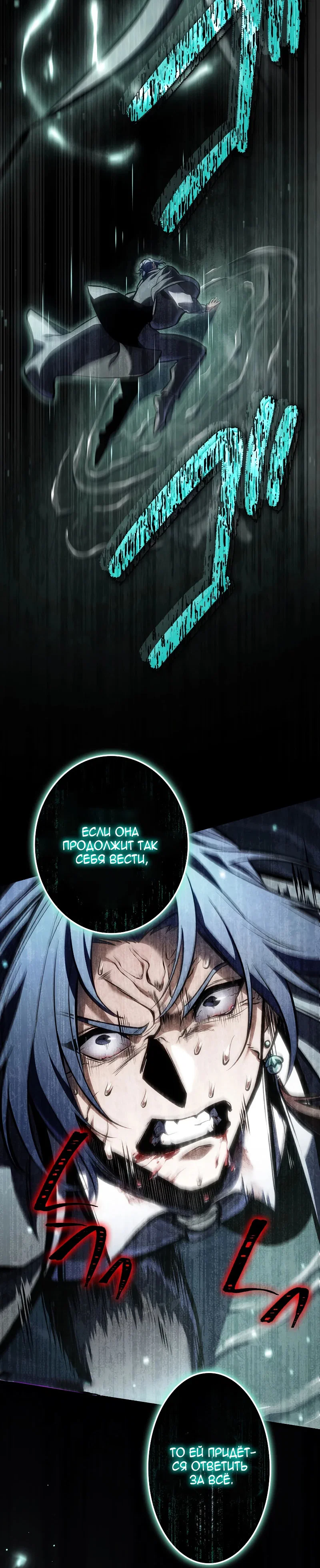 Read Реинкарнация стримера RU Manga Online