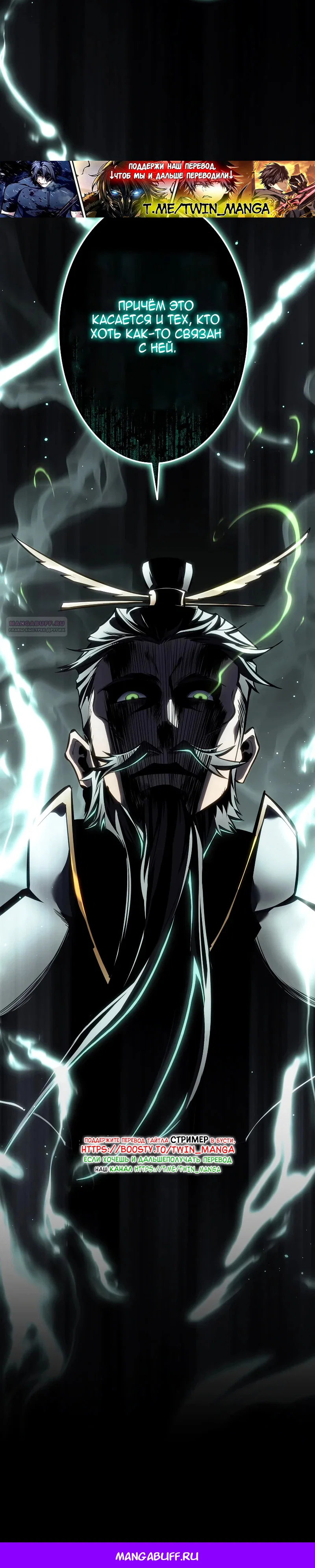 Read Реинкарнация стримера RU Manga Online