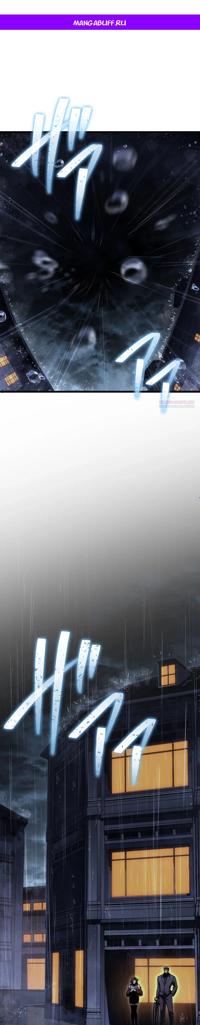 Read Реинкарнация стримера RU Manga Online