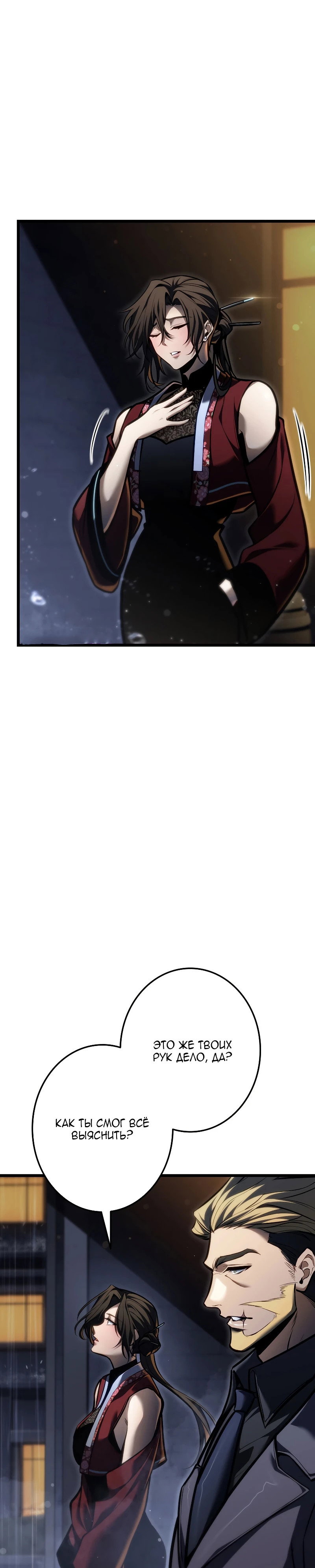 Read Реинкарнация стримера RU Manga Online