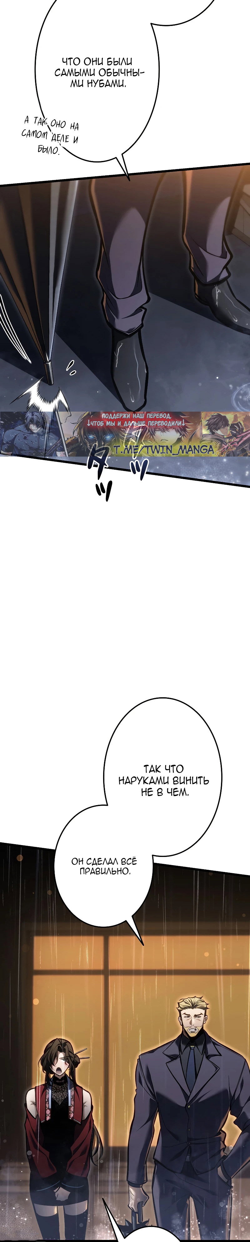 Read Реинкарнация стримера RU Manga Online