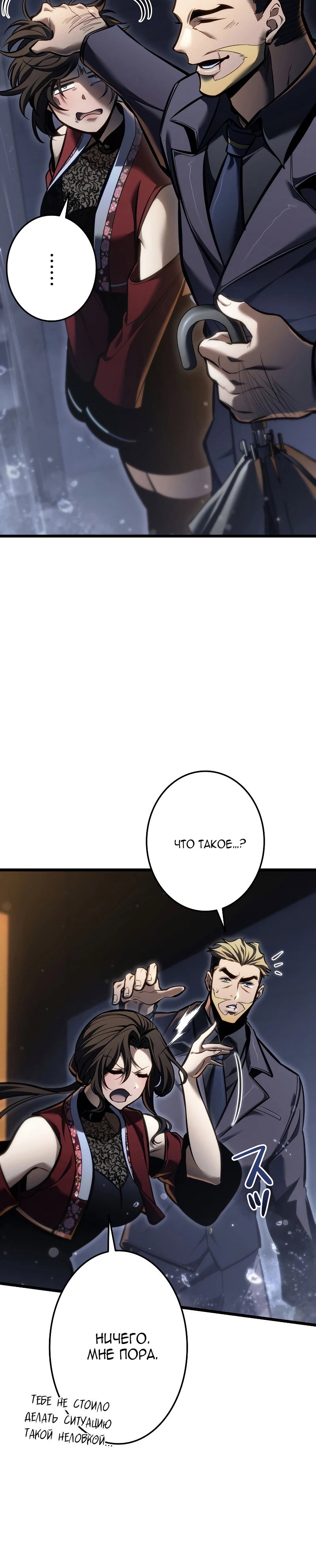 Read Реинкарнация стримера RU Manga Online