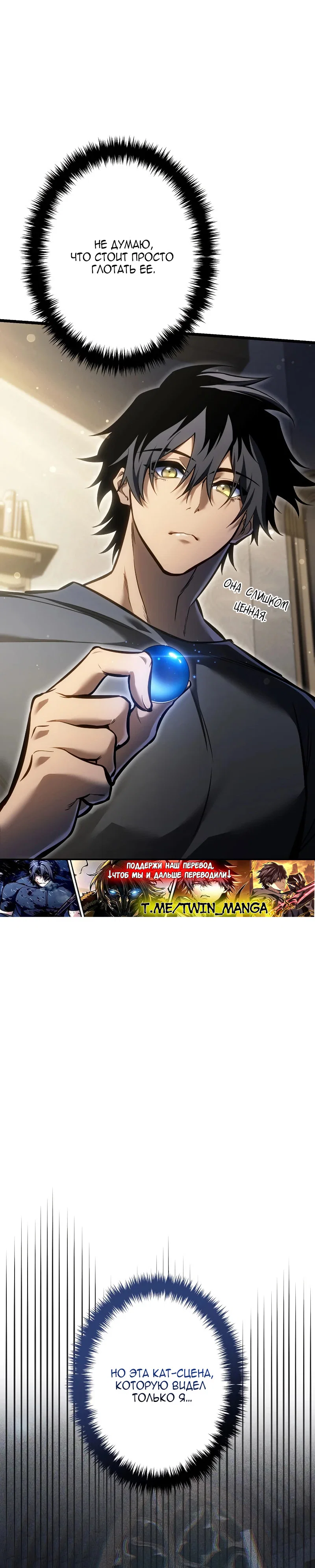 Read Реинкарнация стримера RU Manga Online