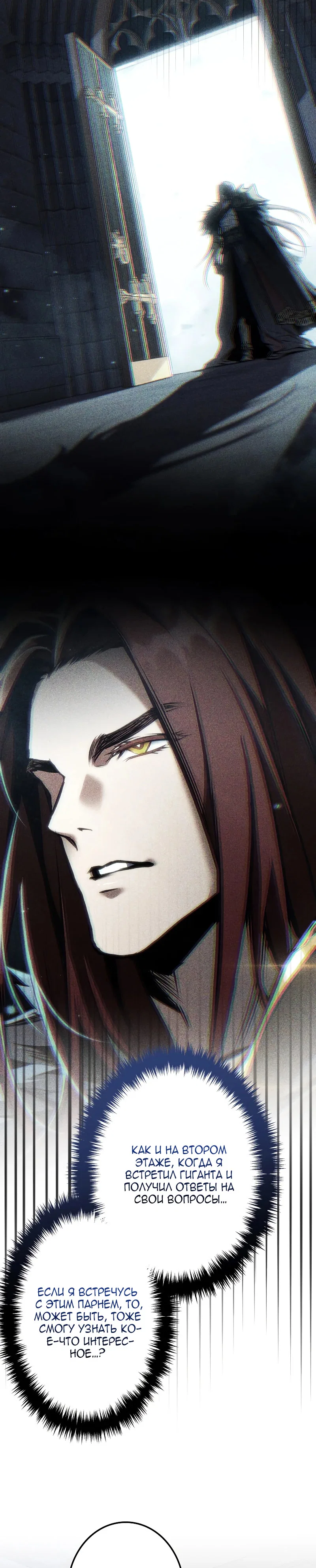 Read Реинкарнация стримера RU Manga Online