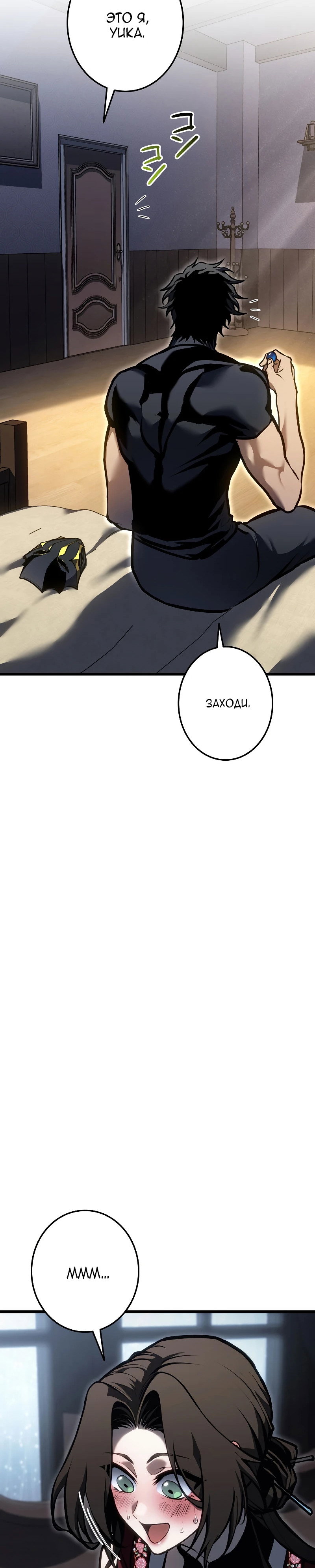 Read Реинкарнация стримера RU Manga Online