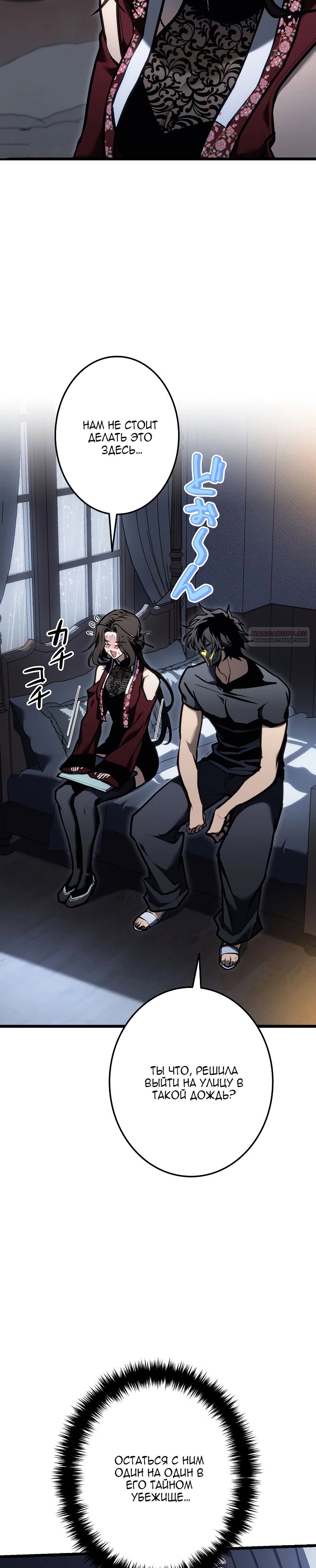 Read Реинкарнация стримера RU Manga Online