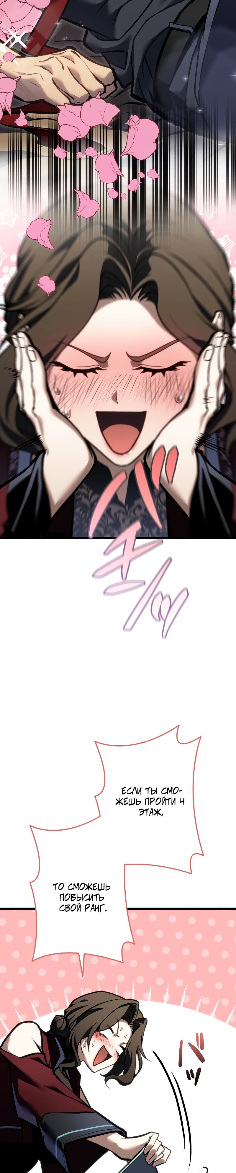 Read Реинкарнация стримера RU Manga Online