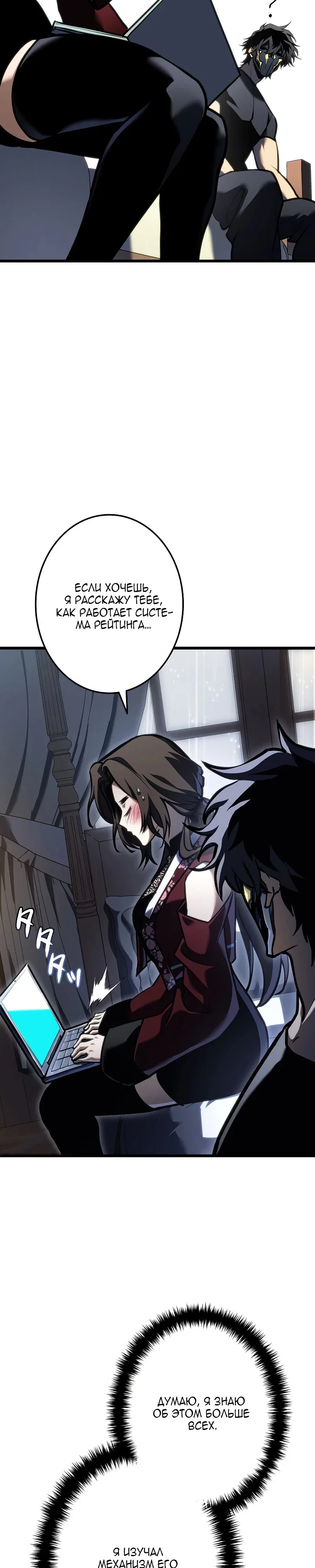 Read Реинкарнация стримера RU Manga Online