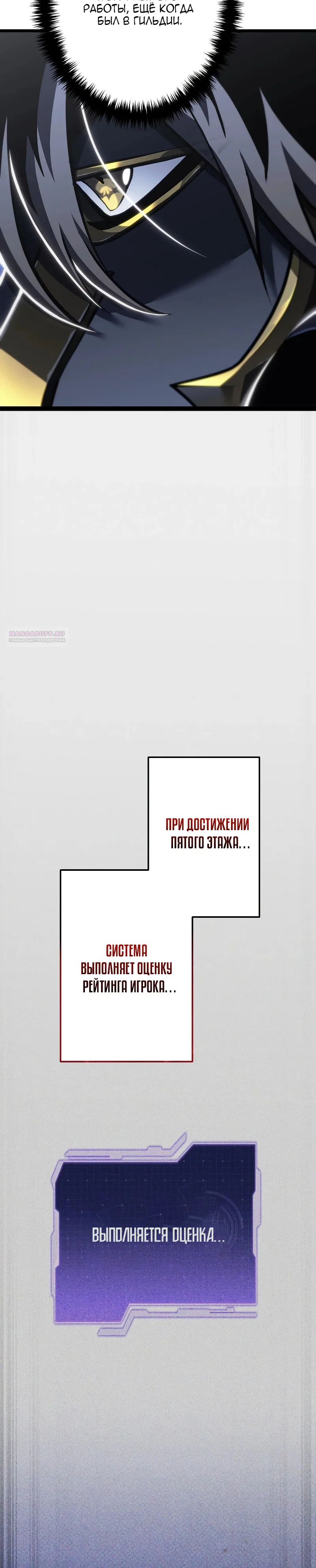 Read Реинкарнация стримера RU Manga Online