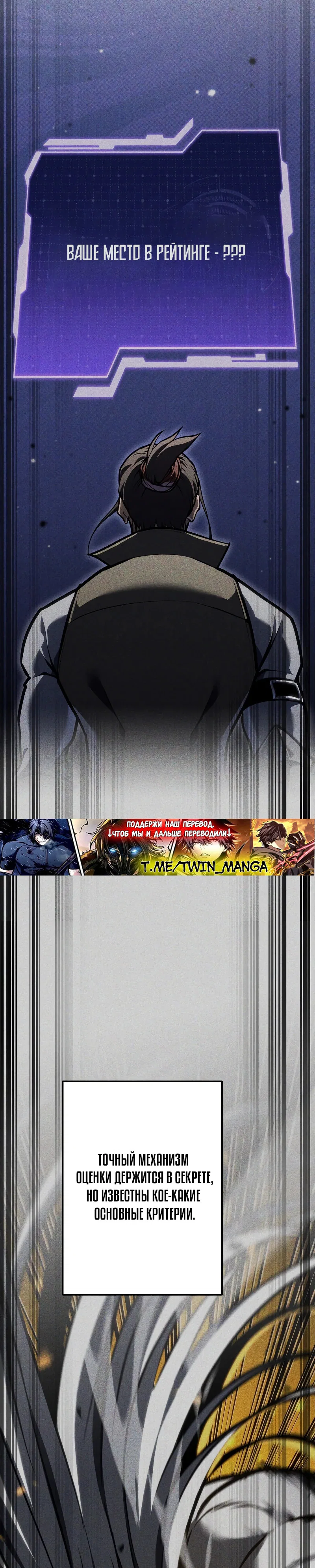 Read Реинкарнация стримера RU Manga Online