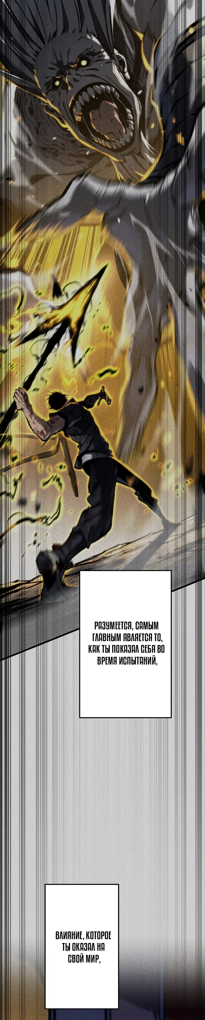 Read Реинкарнация стримера RU Manga Online