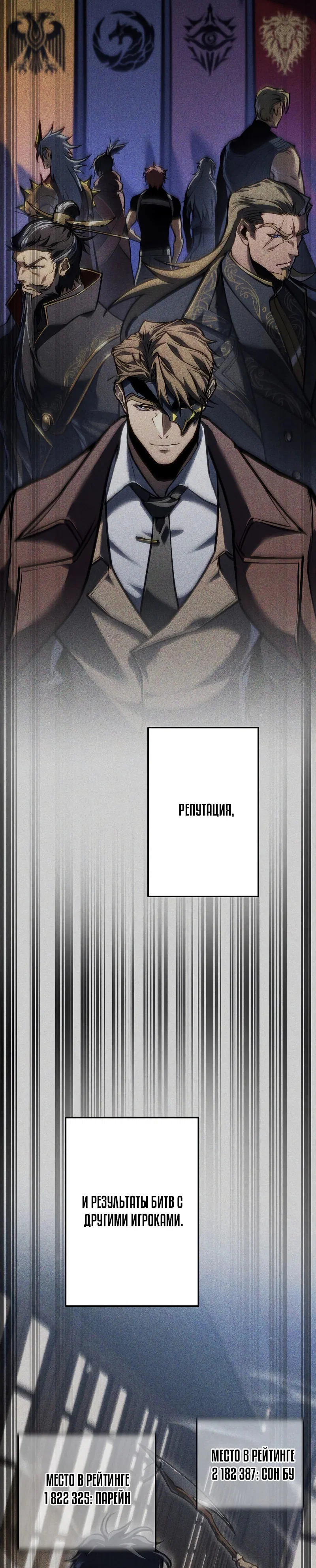 Read Реинкарнация стримера RU Manga Online