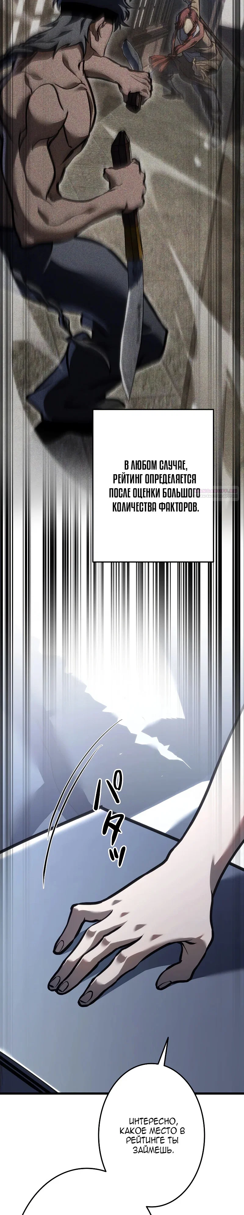 Read Реинкарнация стримера RU Manga Online