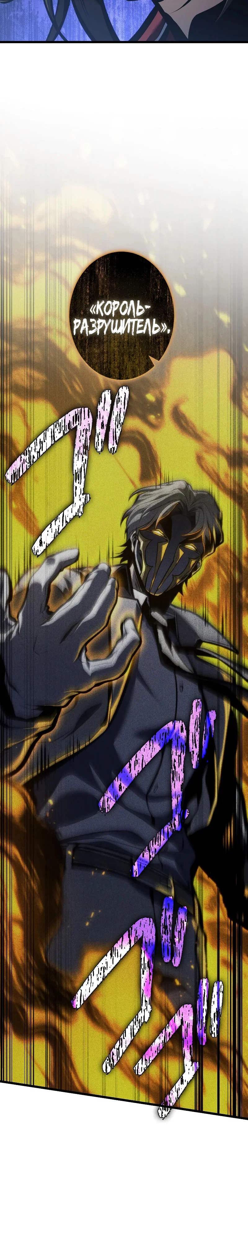 Read Реинкарнация стримера RU Manga Online