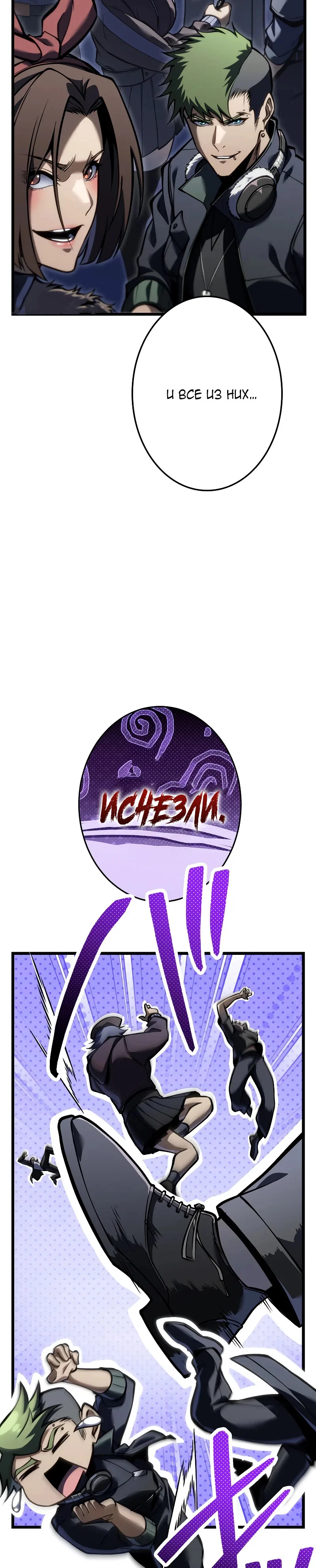 Read Реинкарнация стримера RU Manga Online