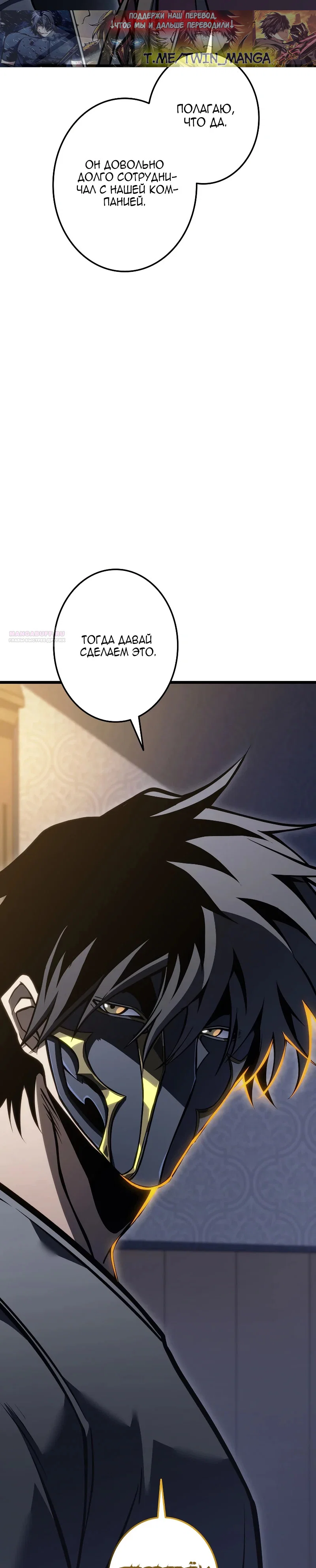 Read Реинкарнация стримера RU Manga Online