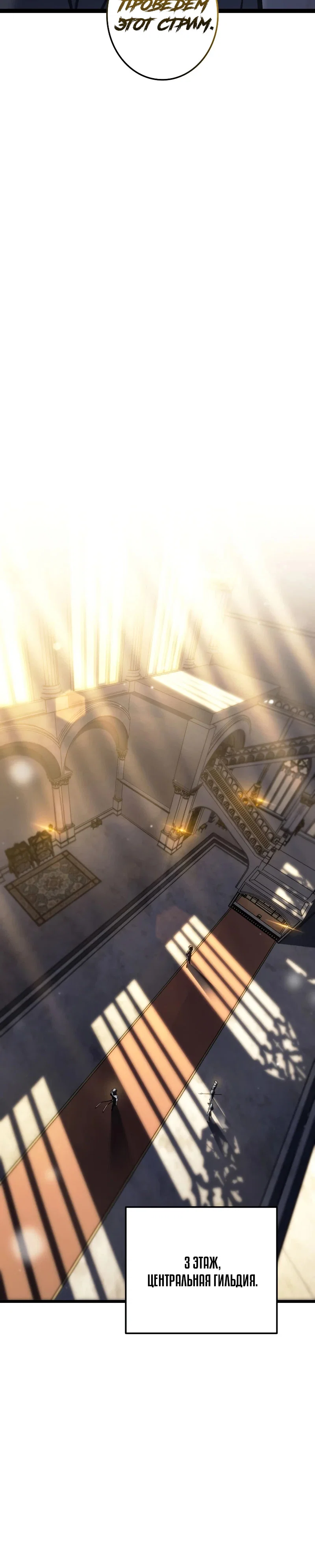 Read Реинкарнация стримера RU Manga Online